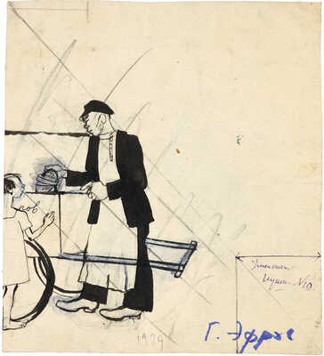 Эфрос Герасим Григорьевич. Иллюстрация «Военные вещи» для сатирического журнала (на оборотной стороне набросок)